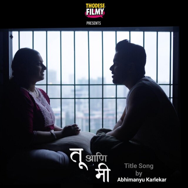 Tu Ani Mi Title Song (feat. Akshay Kelkar & Sadhana Kakatkar)