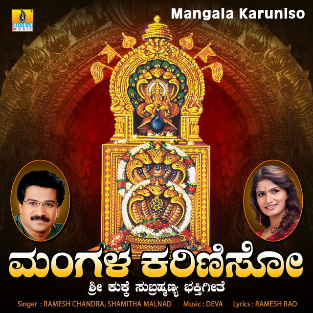 Mangala Karuniso