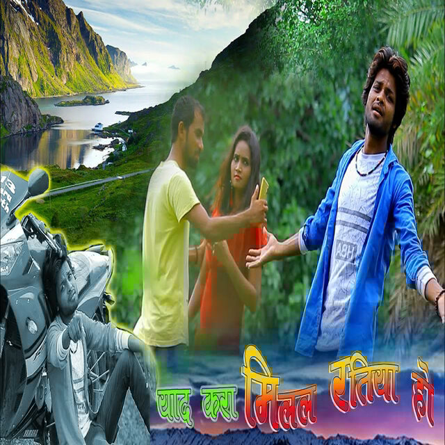 YAD KRA MILAL RATIYA HO