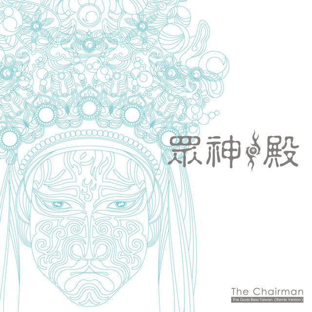 眾神殿