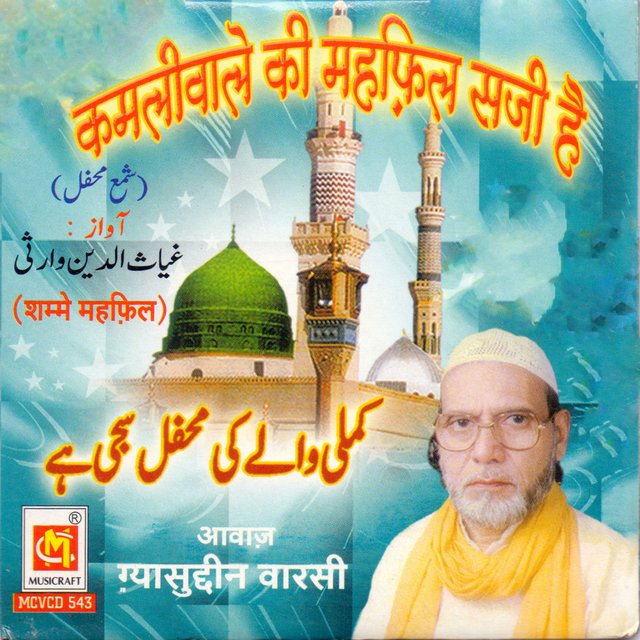Kamli Wale Ki Mahfil Saji hai