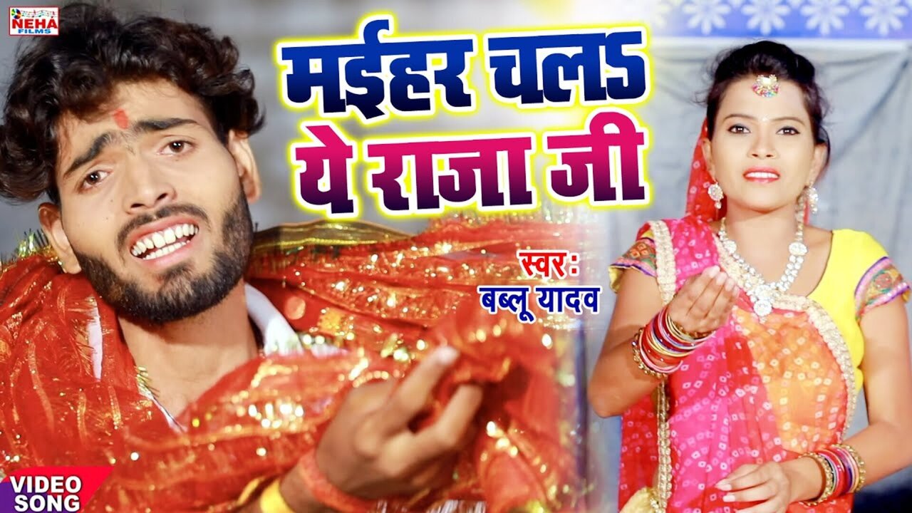 Maihar Chala Ye Raja Ji - Bhakti Video Song (Bhojpuri)