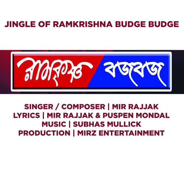Ramkrishna Budge Budge Jingle