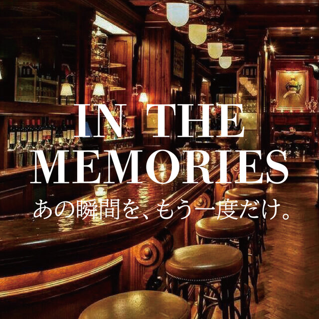 IN THE MEMORIES ANO SHUNKAN O MO ICHIDO DAKE (DJ MIX)