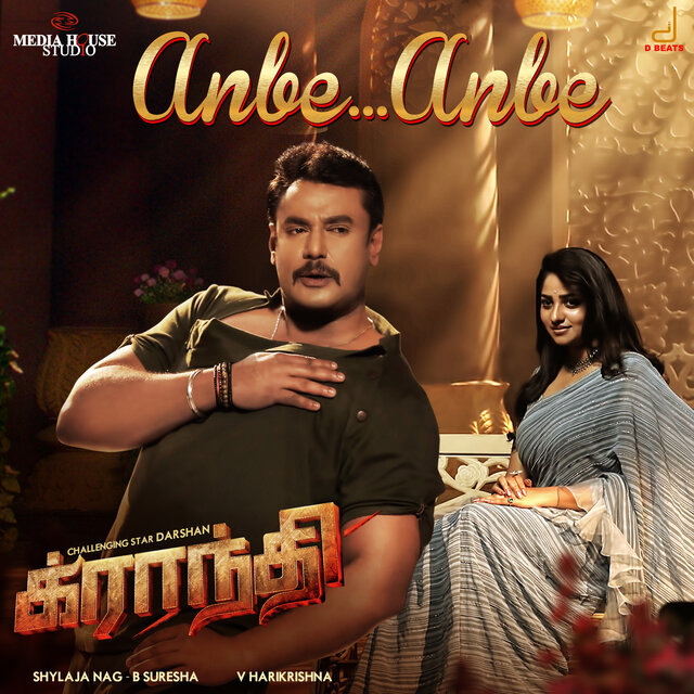 Anbe Anbe (From 