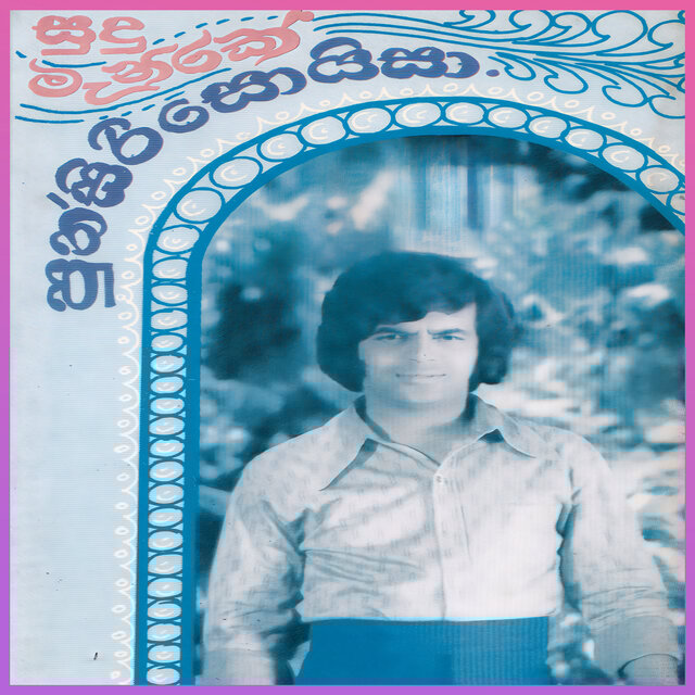 Sudu Manike