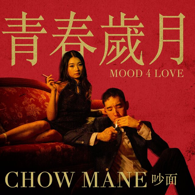 MOOD 4 LOVE