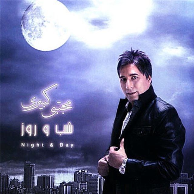 Shabo Rooz (Persian Music)