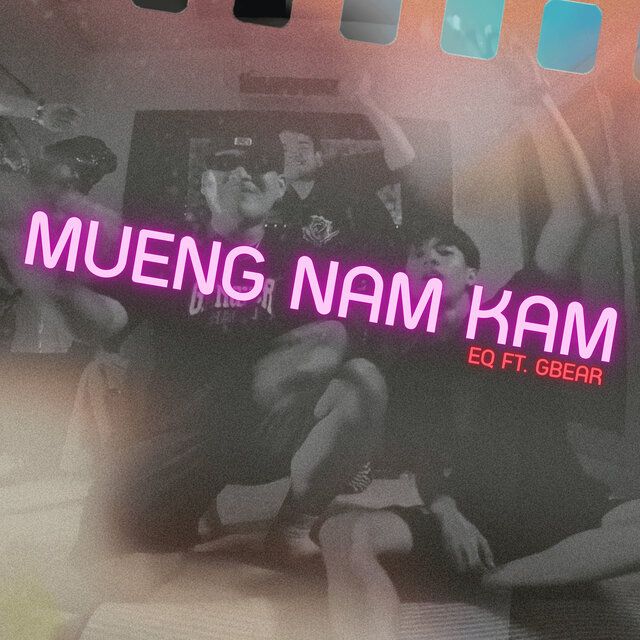 เมืองน้ำกาม