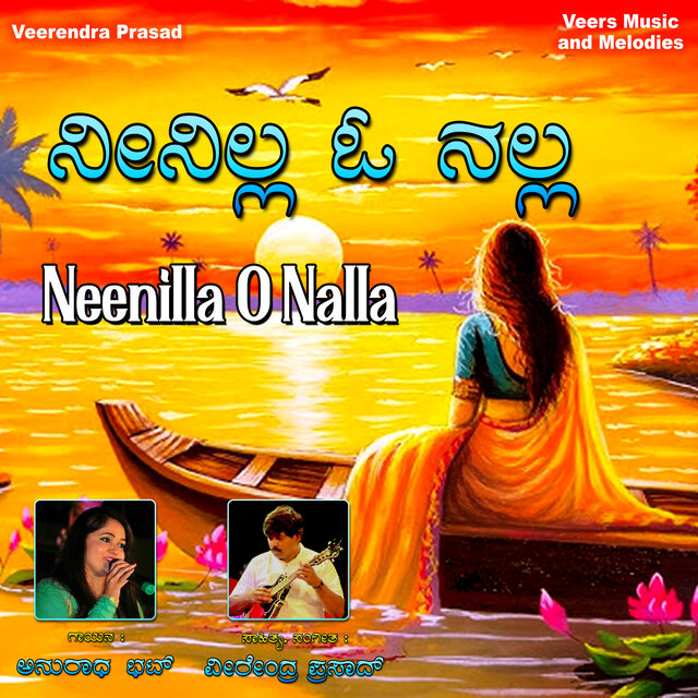 Neenilla O Nalla