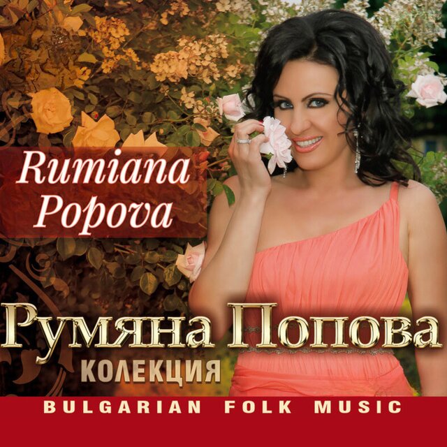 Rumiana Popova Kolektsiya