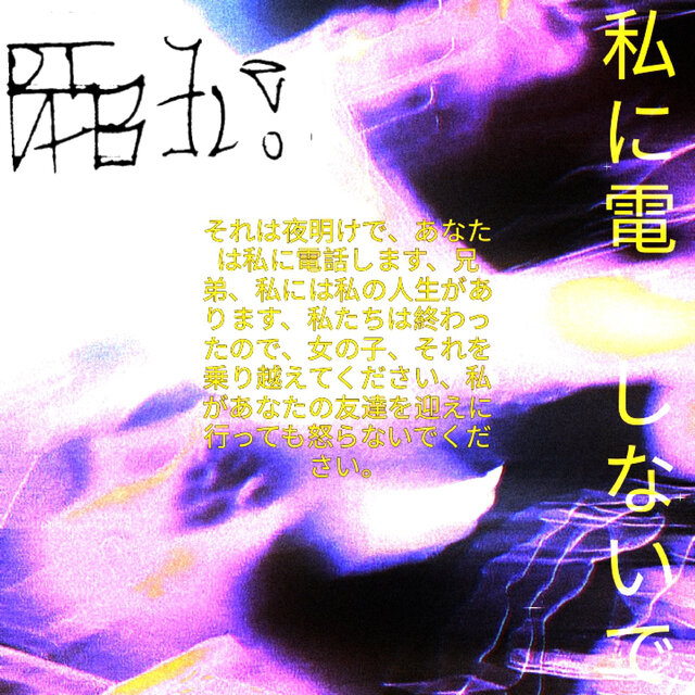 Don't Call Me