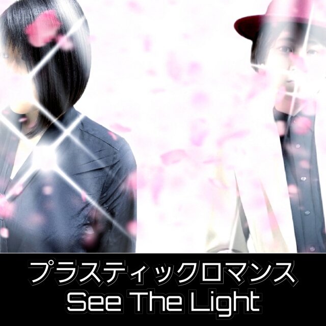 See The Light