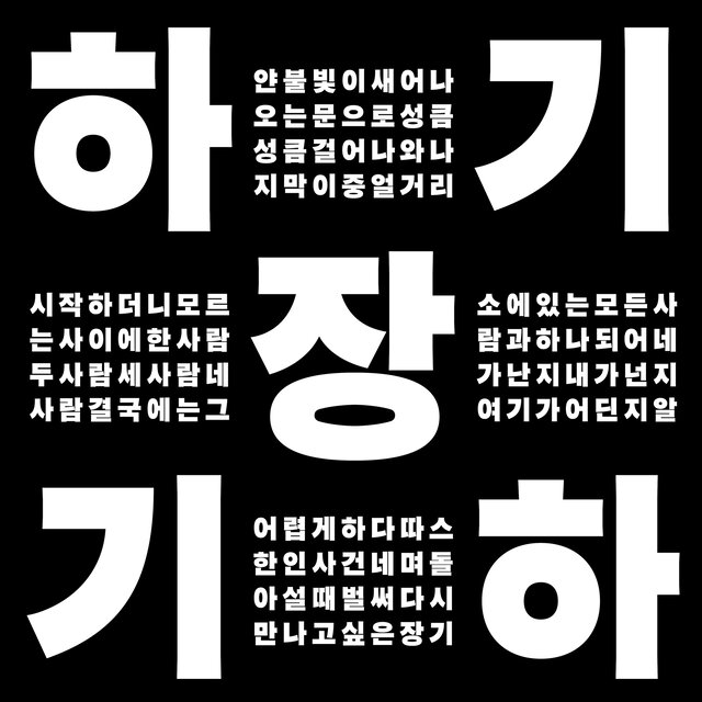 HAKICHANGKIHA