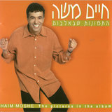 עיישה