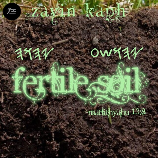 Fertile Soil
