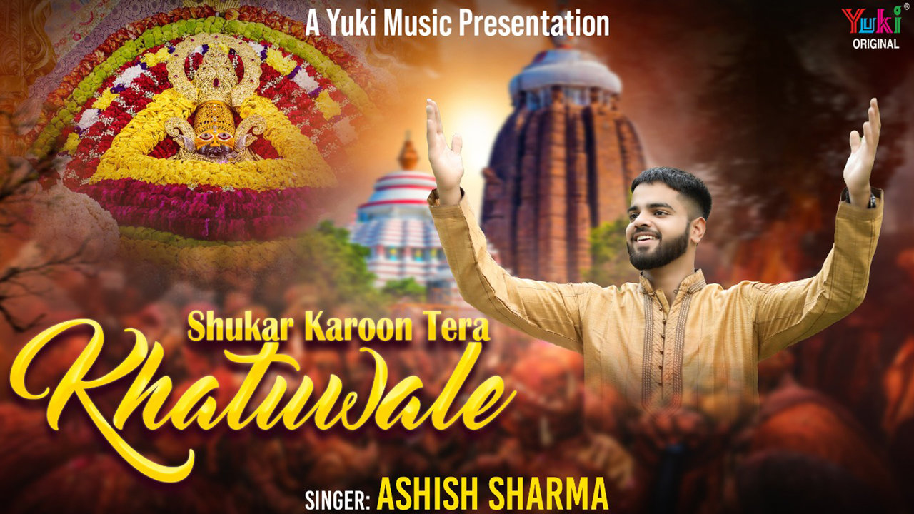 Shukar Karoon Tera Khatuwale - Shyam Bhajan Video Song (Hindi)