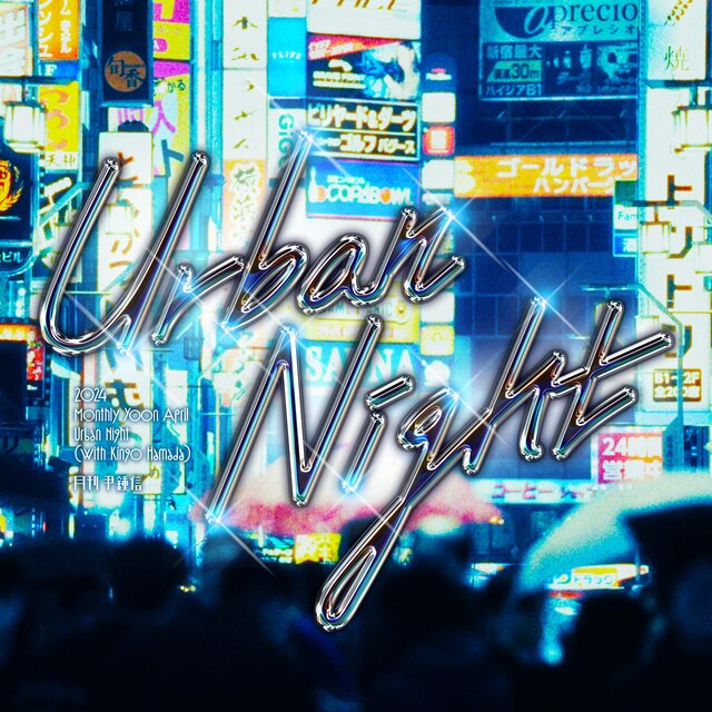 2024 Monthly Yoon April - Urban Night (with kingo hamada)