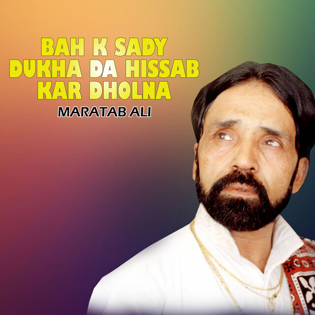 Bah K Sady Dukha Da Hissab Kar Dholna