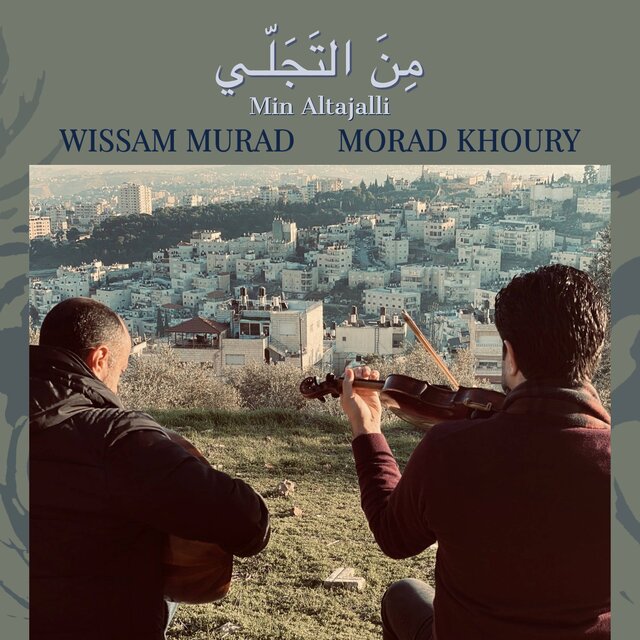 Min Altajalli (feat. Wissam Murad)