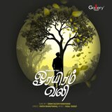 Orayiram Vali