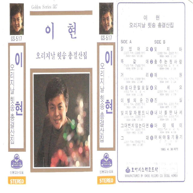 Complete Collection Original Hits