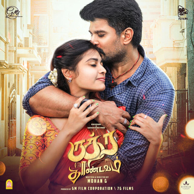 Rudra Thandavam (Original Motion Picture Soundtrack)
