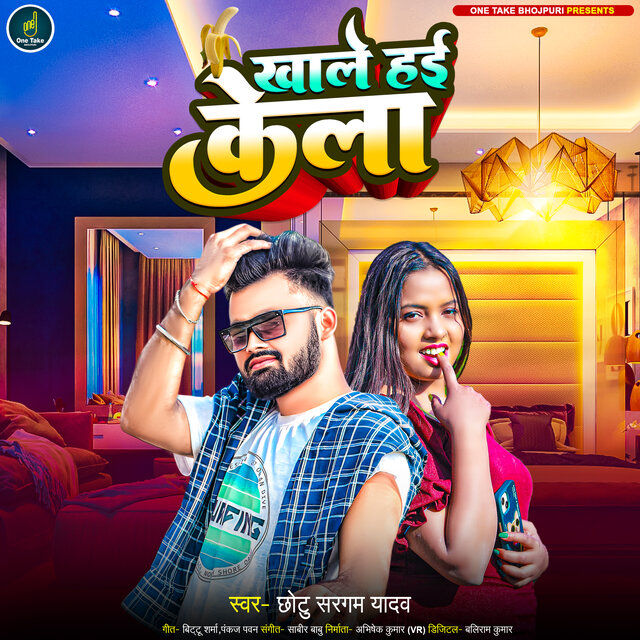 Khale Hai Kela