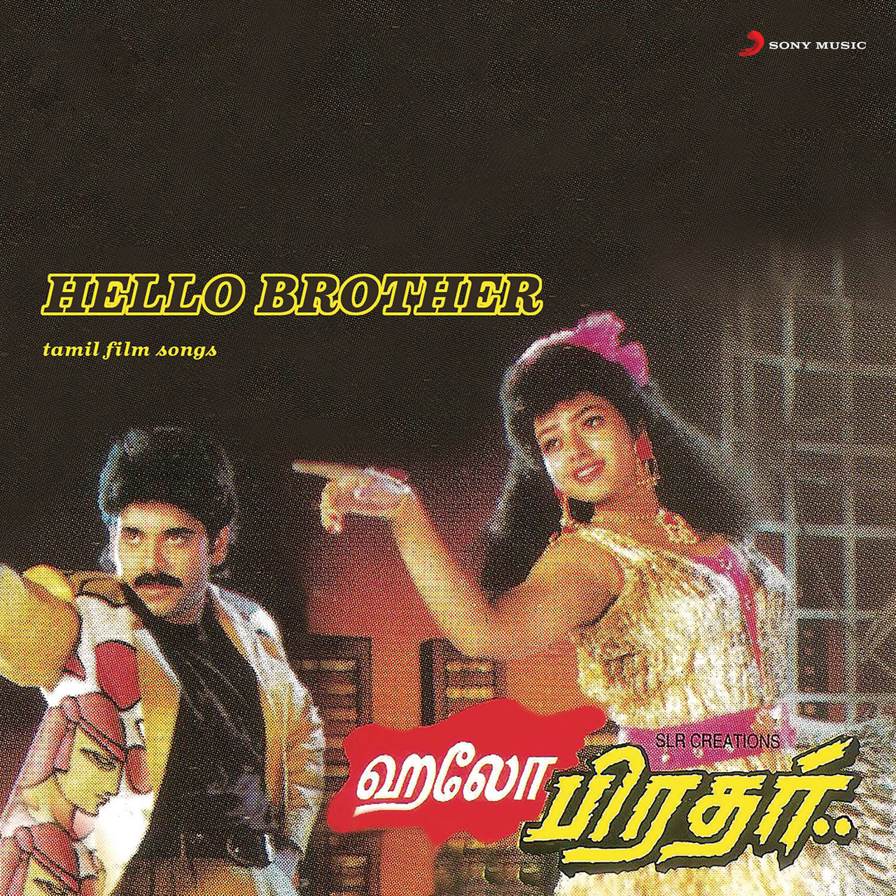Hello Brother (Original Motion Picture Soundtrack) by Raj-Koti on TIDAL