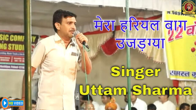 Meri Hariyali Bag Ujrgya-Haryanvi Video Song