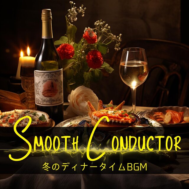 冬のディナータイムbgm
