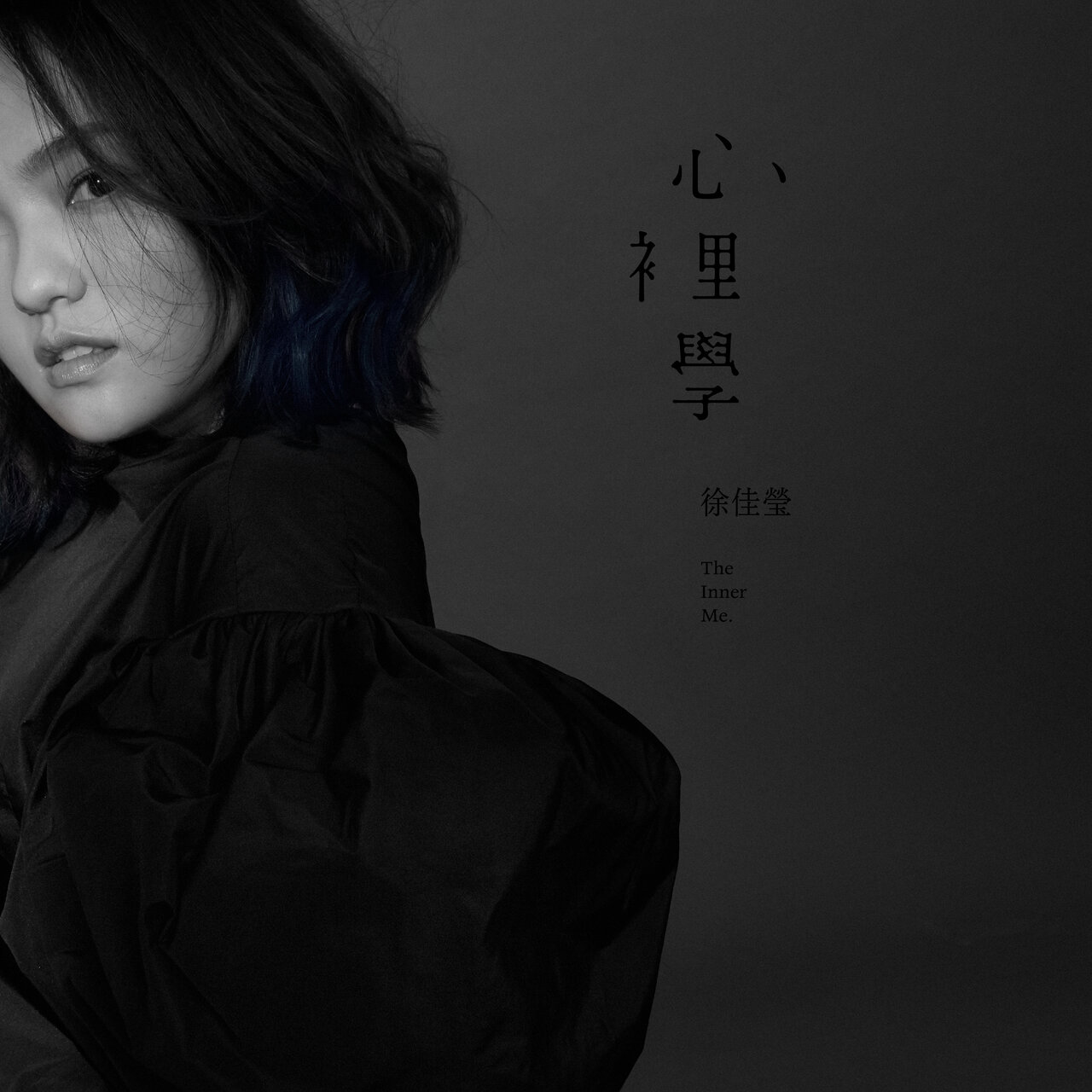 心理学