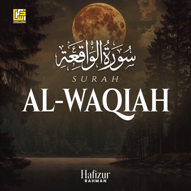Surah Al-Waqiah (Studio Version)
