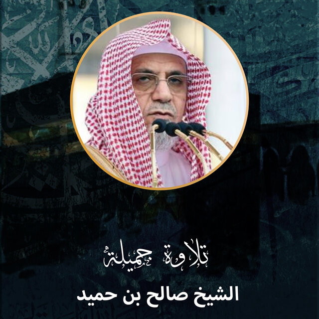 تلاوة جميلة