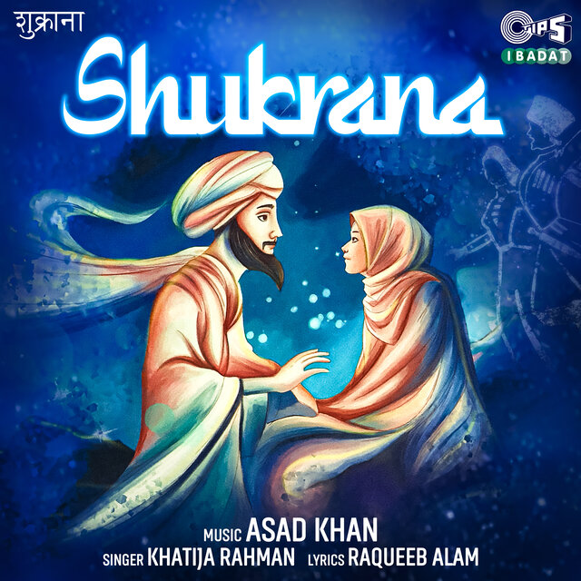 Shukrana