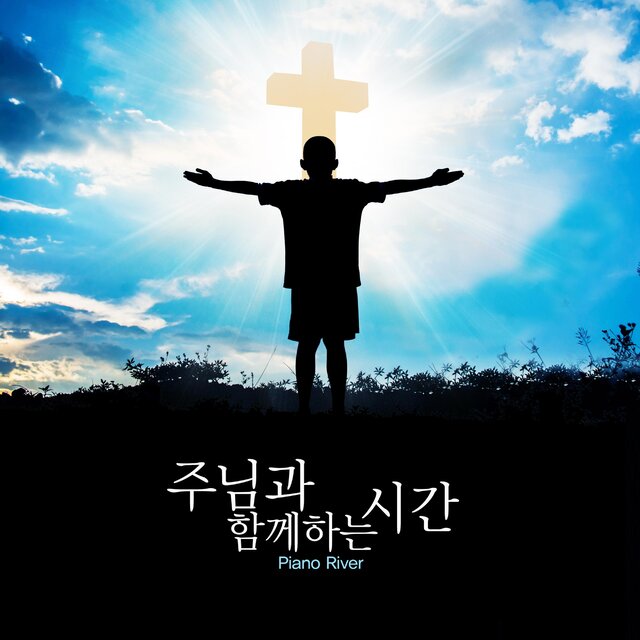 Time With The Lord