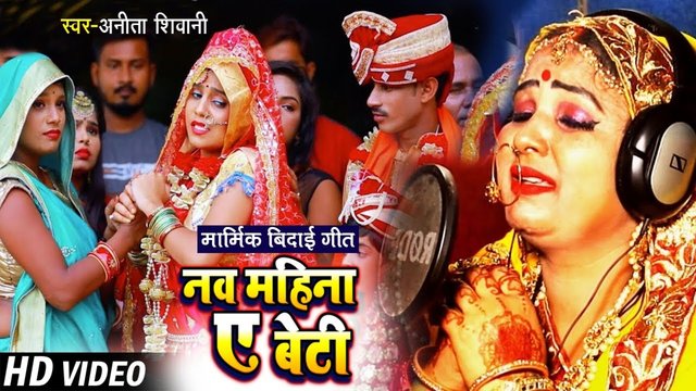 Nanhe To Posse To Sayan Keila - Bhojpuri Video Song (Bhojpuri Song)
