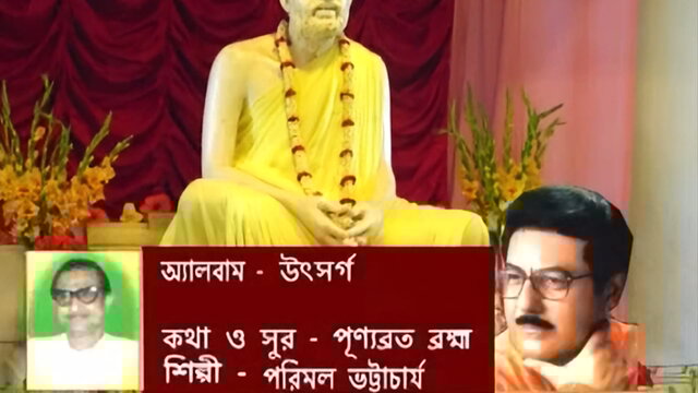Bhagaban Kotha Tumi