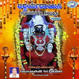 Shree Lakumideviya