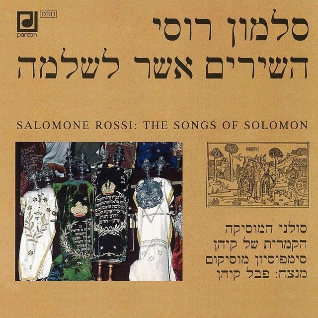 Rossi: The Songs of Solomon