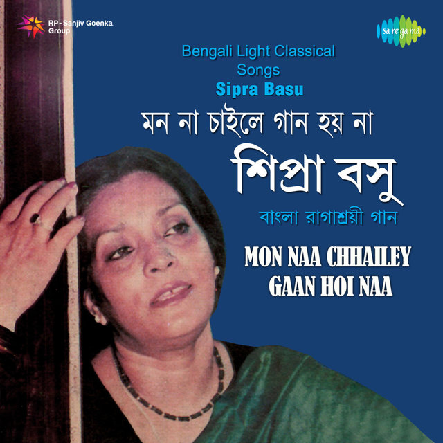 Mon Naa Chhailey Gaan Hoi Naa
