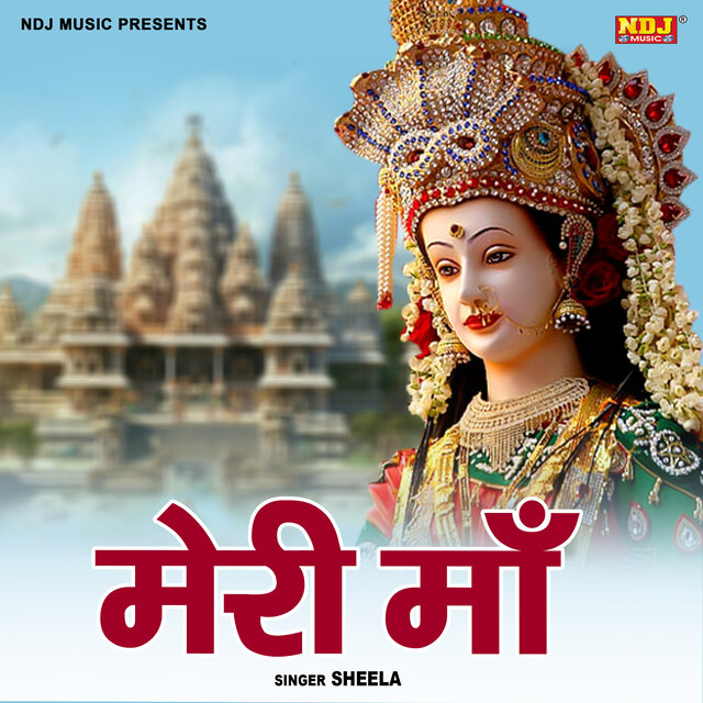 Meri Maa