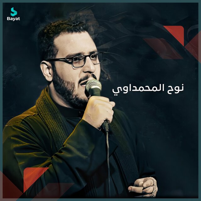 ماتت الهاشمية