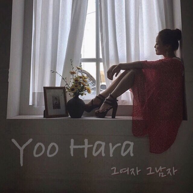 그 여자 그 남자(Original Soundtrack from the TV Documentary)