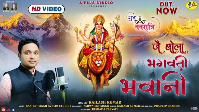 Jai Bola Bhagwati Bhawani-Bhakti Video Song