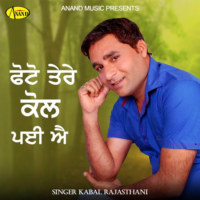 Photo Tere Kol Pai Aai