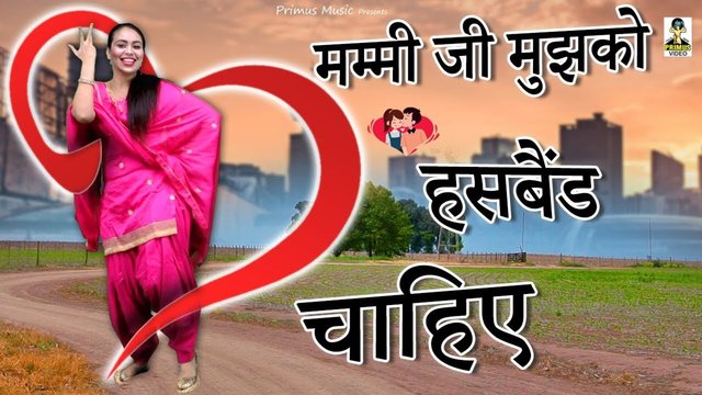 Mummy Ji Mujhko Husband Chahiye - Haryanvi Video Song (Haryanvi)