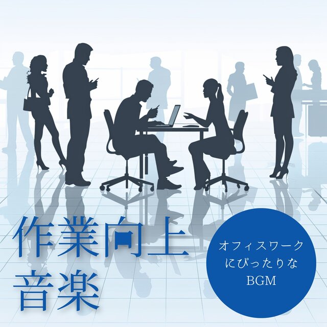 Productivity Music: Perfect BGM for Office Work