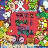 아기공룡 둘리 (TV 만화 주제가)
