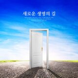 Open the door of your heart.